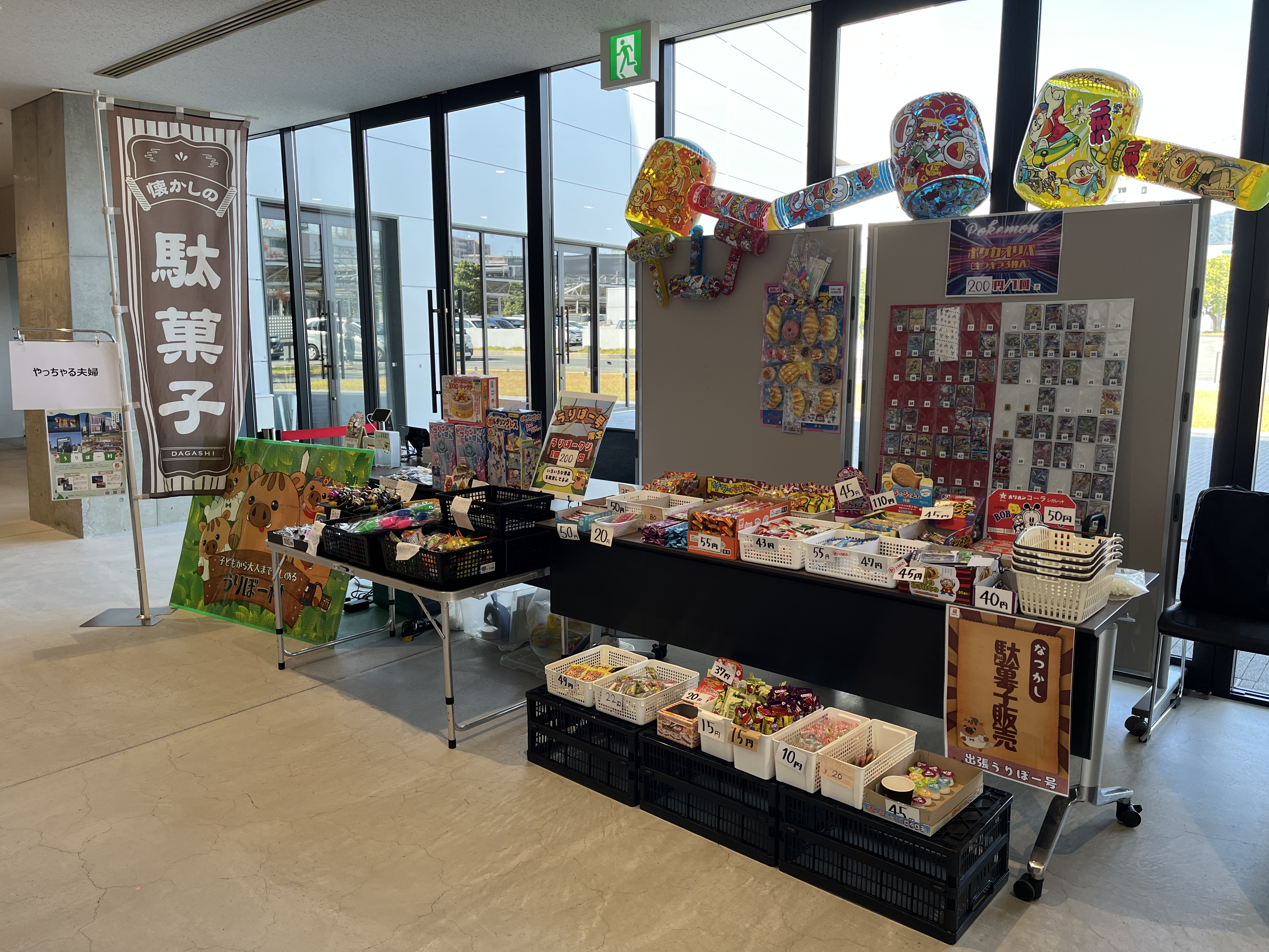 出張駄菓子屋の様子