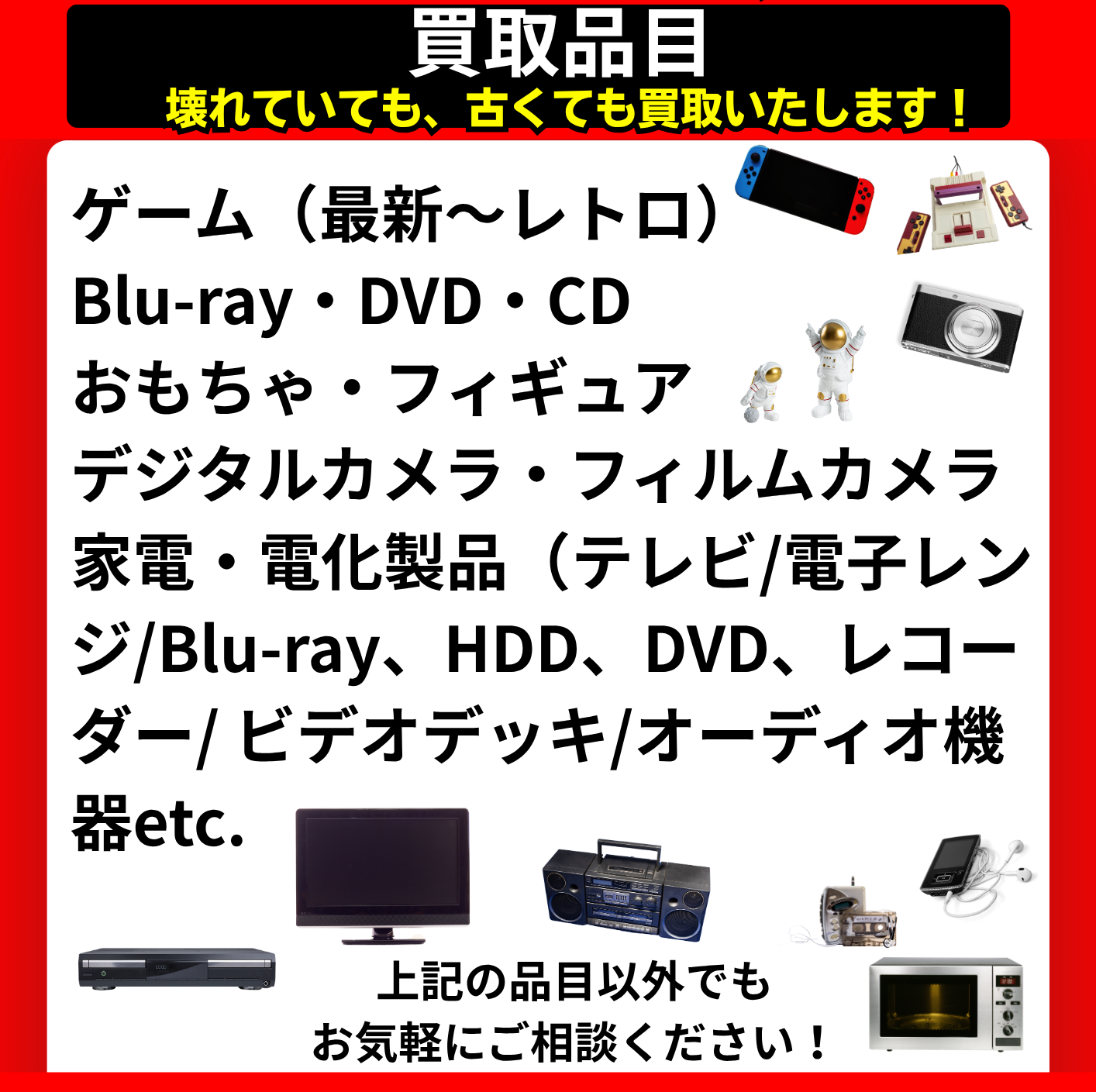 買取の詳細画像